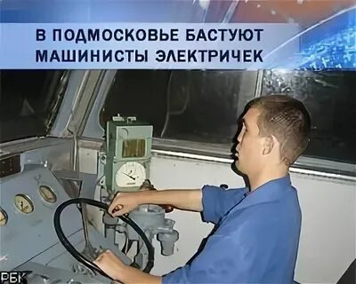 График работы машиниста метро в москве