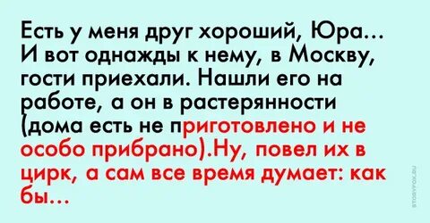 Ответ мужа жене