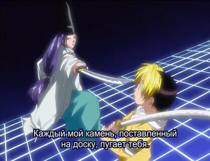 Хикару и го северная звезда