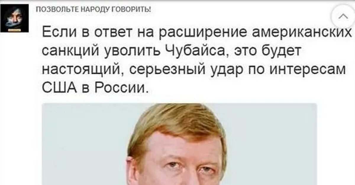 Удастся ли чубайсу отсудить кремлевскую собственность