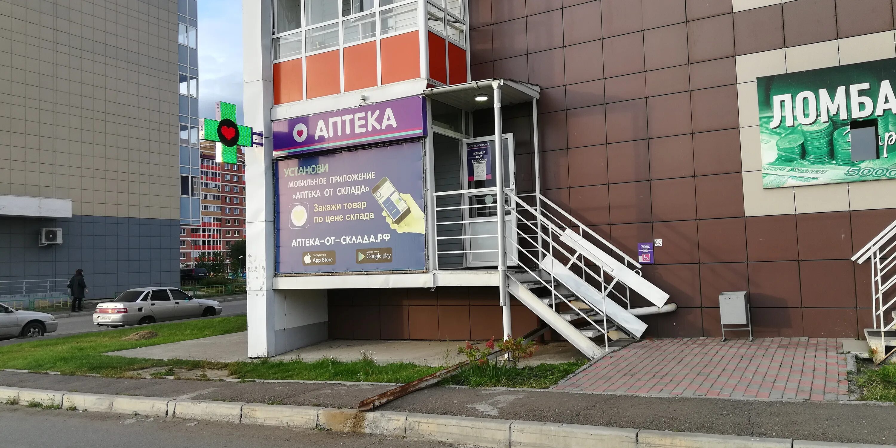 аптека сосновоборск красноярский. сосновоборск. аптека сосновоборск красноярский. аптека сосновоборск красноярский. ул энтузиастов 12 сосновоборск красноярский край.