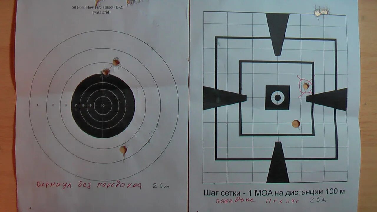 Кучность сайги 308 исп 61. Кучность сайги 308 исп 61. Сайга 308 61 кучность на 100. Тигр кучность на 100 м. Кучность 308.