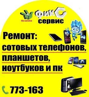 Экспресс ремонт техники