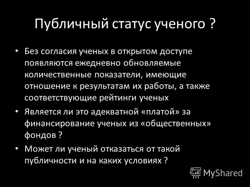 статус общественного места.