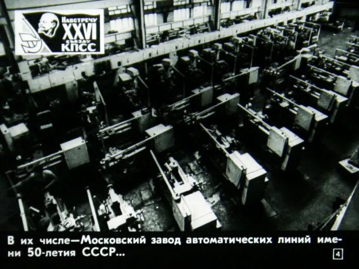 Завод автоматических линий. Московский завод автоматических линий имени 50 летия ссср. московский завод автоматических линий и специальных станков. завод автоматических линий москва. завод станколиния.