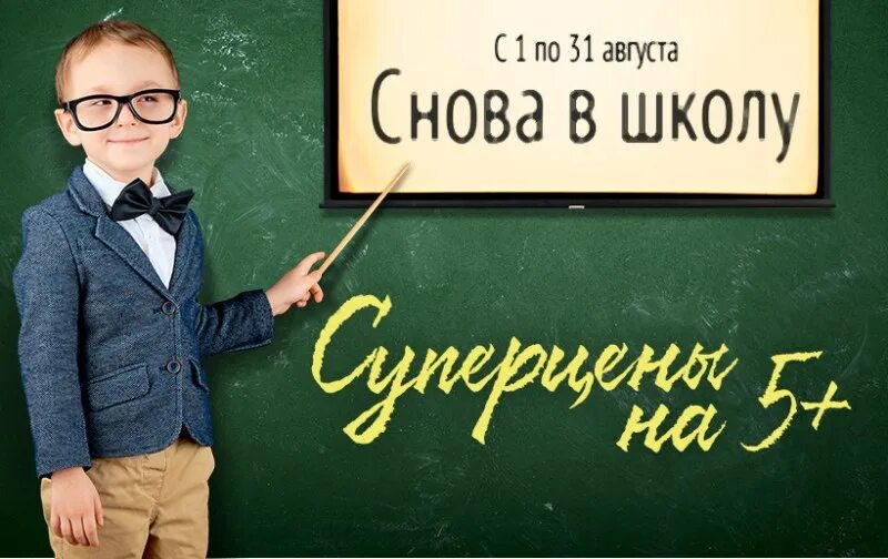 Школьное быстро