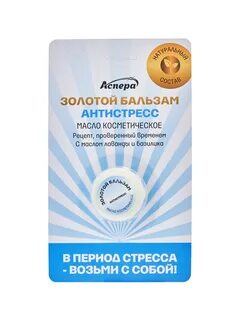 Золотой бальзам