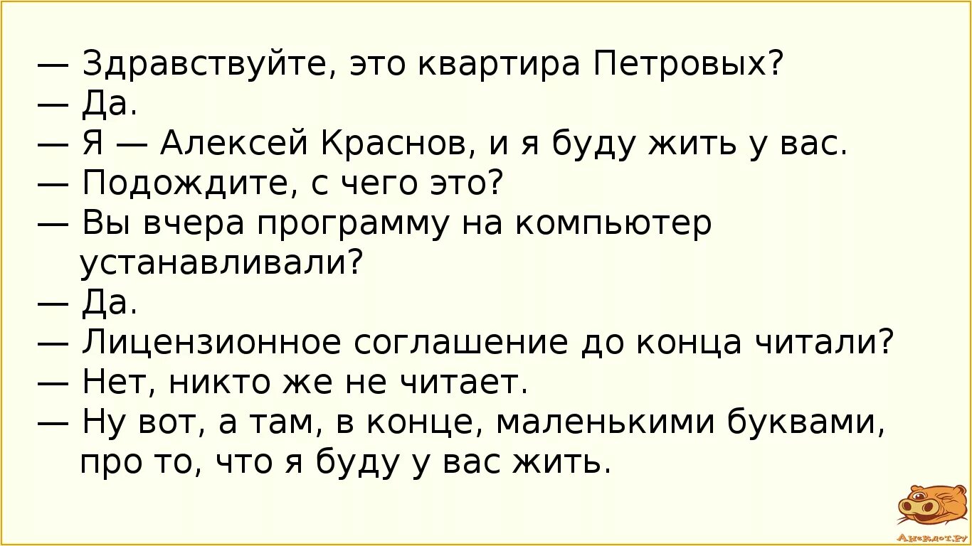 Анекдоты. Анекдот. Прикольные анекдоты. Анекдоты в картинках смешные.