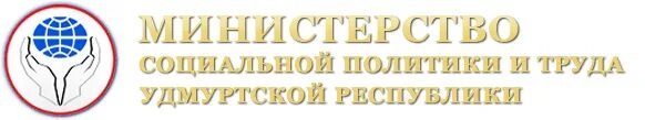 Сайт министерства соц. Министерство соц политики. Министерство соц политики ур. Минсоцполитики ур логотип. Министерство социальной политики лого.