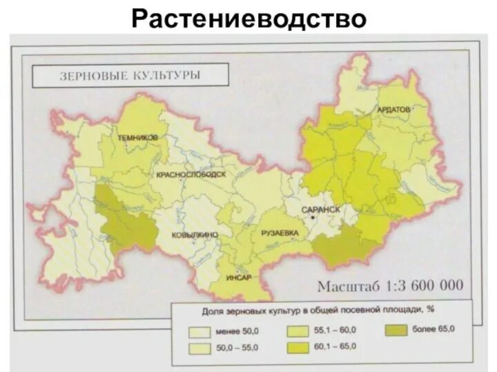 Главные районы производства масличных культур. Карта ссср атлас. Районы распространения важнейших сельскохозяйственных культур. Карта мировое зерновое хозяйство. Главные районы производства масличных культур.
