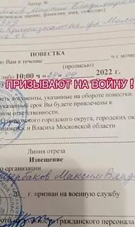 Студенту пришла повестка что делать