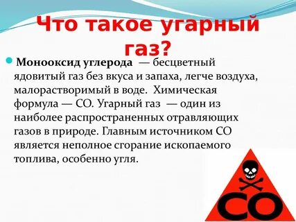 По какому запаху распознать угарный газ