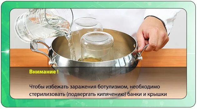 Гибнет ли ботулизм при кипячении. Кипячение и ботулизм. ботулизм погибает при кипячении. при кипячении ботулизм убивается. при какой температуре погибают бактерии ботулизма.