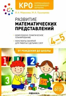 Книга кро