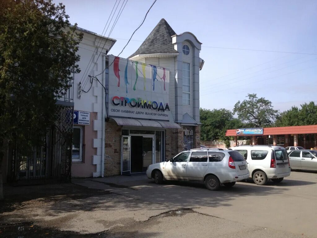 Магазины профи центр. Брудер профессионал ультра. Ставропольский край город будённовск кафе пчёлка адрес. Косметик профи буденновск ленинская 68. Профи буденновск.
