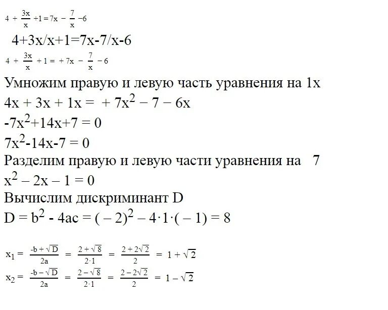 4x 5 7 уравнение. Решите уравнение 3x 1 5x 1 5x 2 3x 4 7x. x=7 решение уравнения. решение уравнения -x=3,7. решение уравнения 3-x=1+x.