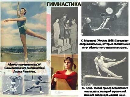 Сов спорт
