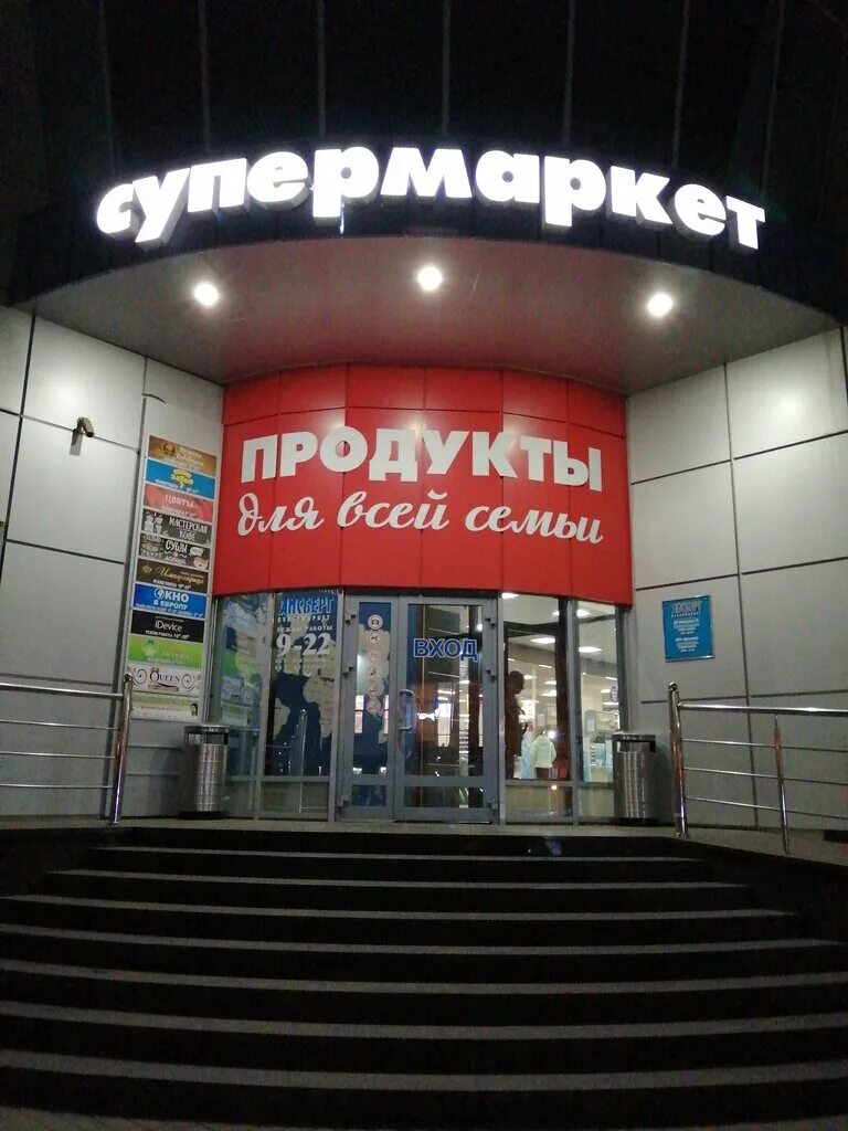 айсберг старый оскол адрес. кафе айсберг старый оскол. айсберг ресторан старый оскол. айсберг старый оскол адрес. кафе айсберг старый оскол бульвар дружбы.