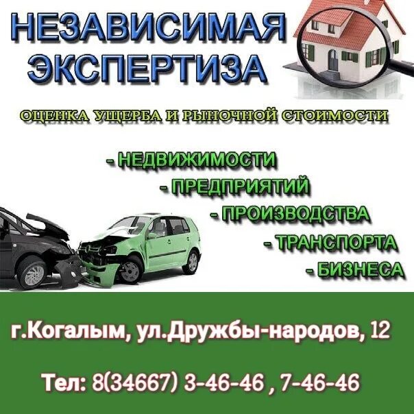 Ооо независимая экспертиза и оценка