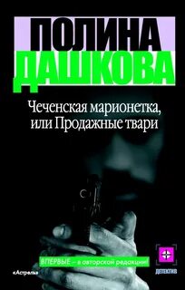 Читать книгу твари