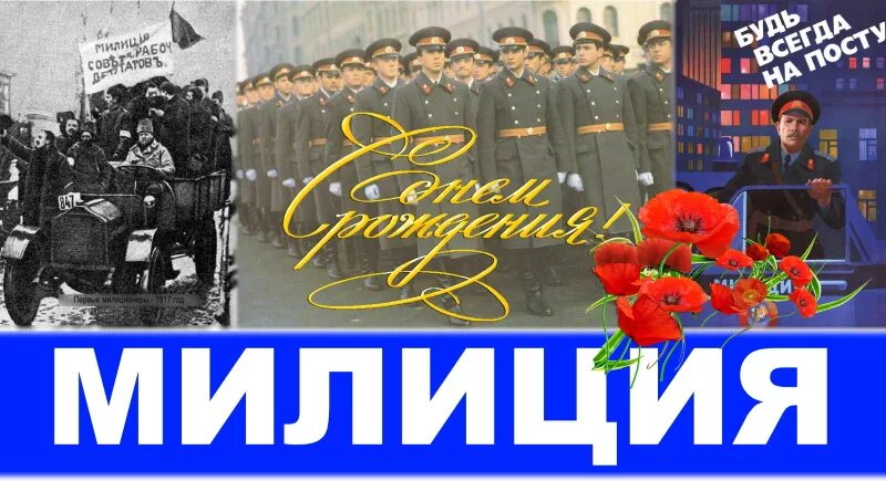 40 дней полиции