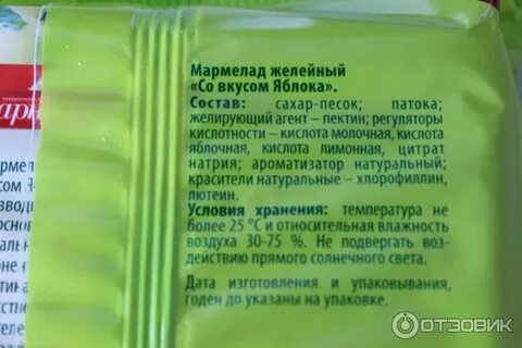Мармелад билеты