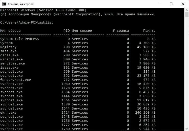 Закрыть приложение командной строкой. Cmd commands. команды для командной строки в windows. cmd строка. приложения в консоли.