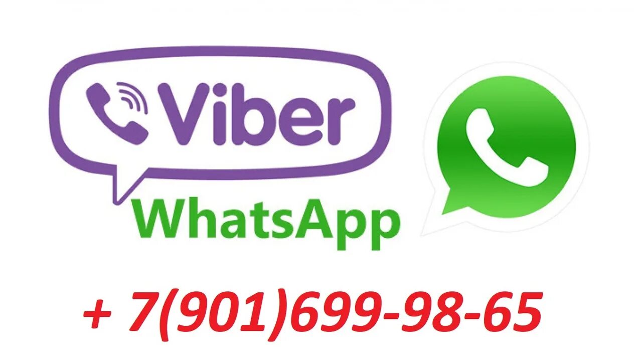 Whatsapp телефоны viber