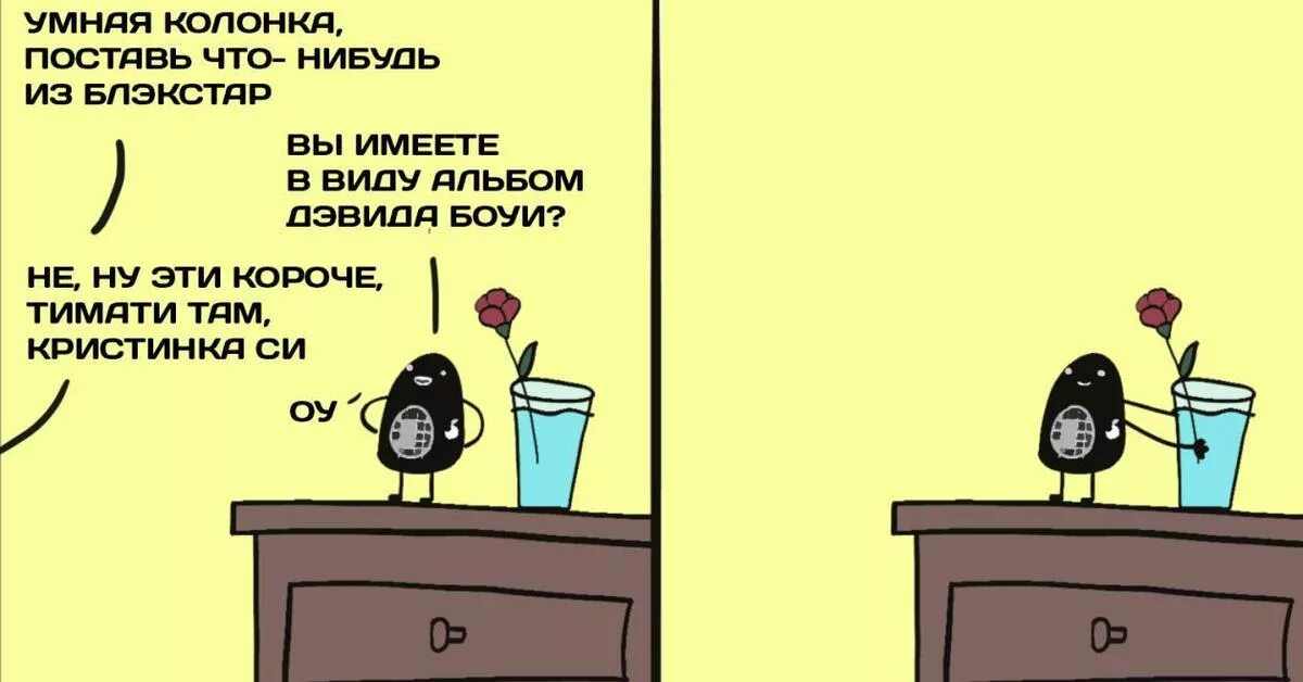 Про умную колонку