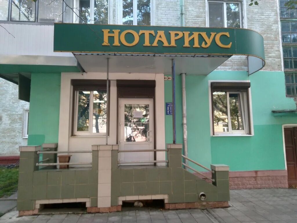 нотариусы брянск режим работы. брянск улица фокина дом 90. нотариус савельева челябинск. нотариус красноармейск. фокино 90 брянск.
