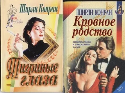 Женские романы служебные