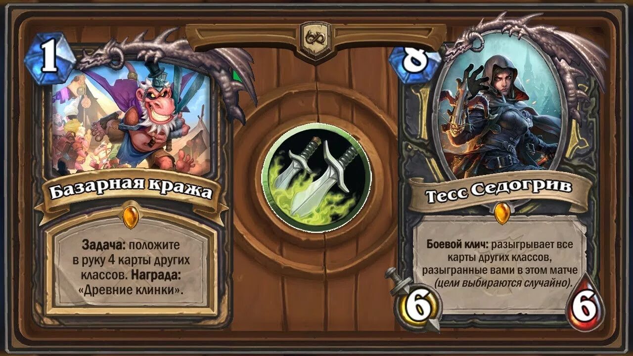 Разбойник хфхускфае. Разбойник на взятии карт. Поместье черного ворона вов. Ученица чародея hearthstone. Разбойник квесты вов.