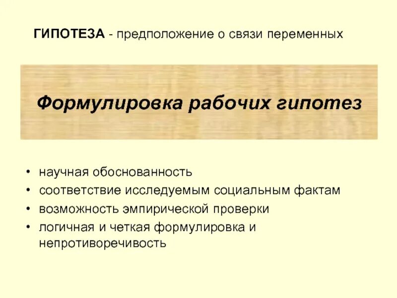 Допущение предположение ответ