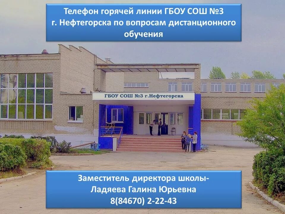 Биржа труда нефтегорск самарская. Школа номер 3 города нефтегорска самарской области. бассейн нефтегорск самарская область. нефтегорск самарская область магазин оттанта.