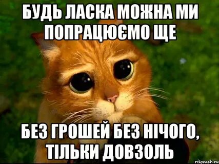 Будь ласка