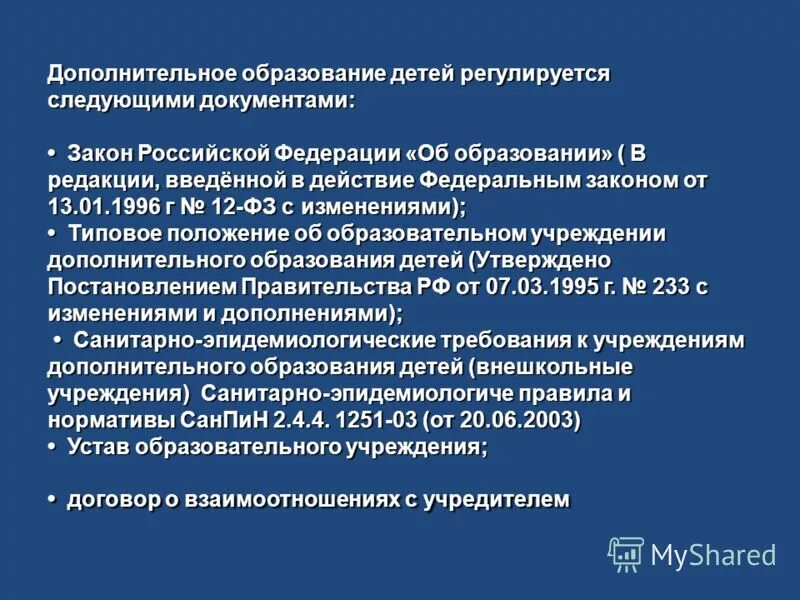 Формирование дел общие правила формирования дел. Систематизация документов в деле. В соответствии со следующими документами. В соответствии со следующими документами. Закон о государственной судебной экспертной деятельности.