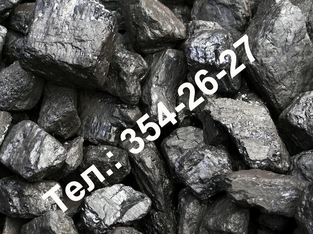 Куплю дрова уголь