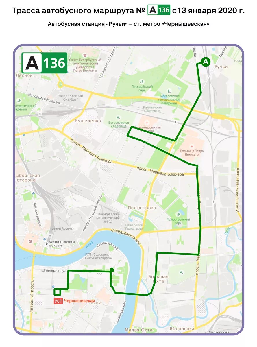 Маршрут автобуса 22 санкт петербург. 136 Автобус маршрут СПБ. Автобусные маршруты Санкт-Петербурга. Автобусные маршруты СПБ. Конечная остановка автобуса.