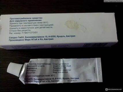 Экзодерил мазь инструкция