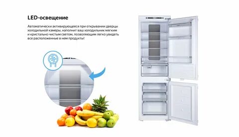 Weissgauff холодильник встроенный no frost