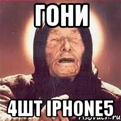 Гони 4