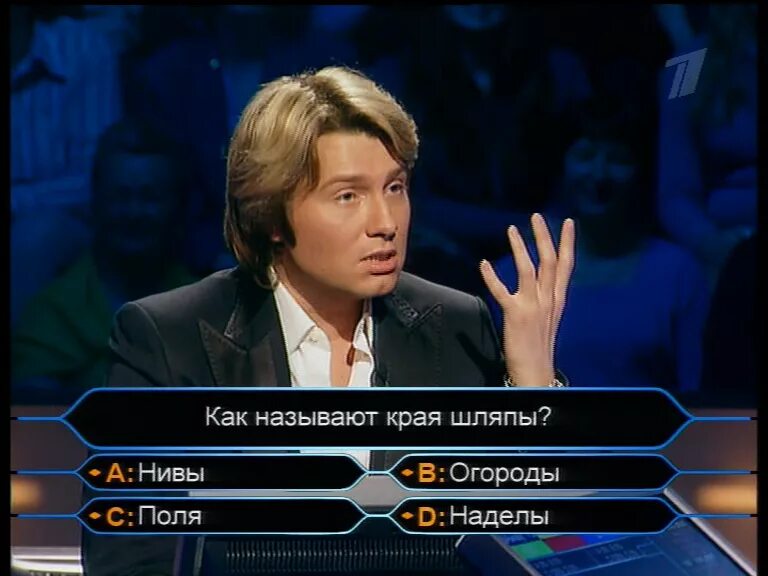 Мем кто хочет стать миллионером пустой Хочу стать миллионершей