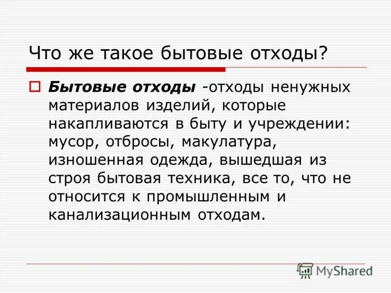 Что такое бытовая. Список бытовой техники для кухни. Жанры изобразительного искусства бытовой жанр. Бытовой. Что такое бытовая.