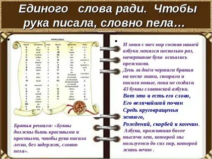 Единого слова ради тысячи тонн