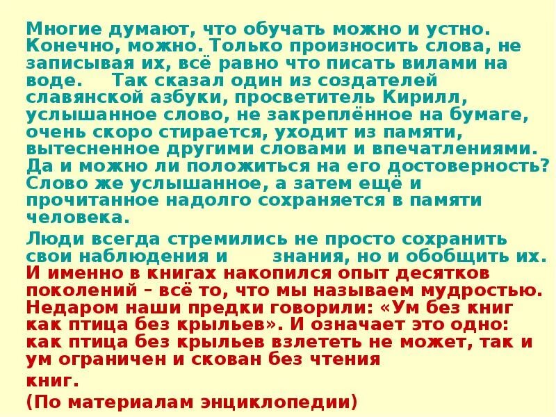 Книга наш друг и советник сочинение 7. Сочинение книга наш друг. Сочинение рассуждение на тему книга наш друг и советчик. Книга нас доуг и советсик сочинение. Сочинение про книгу 7 класс.