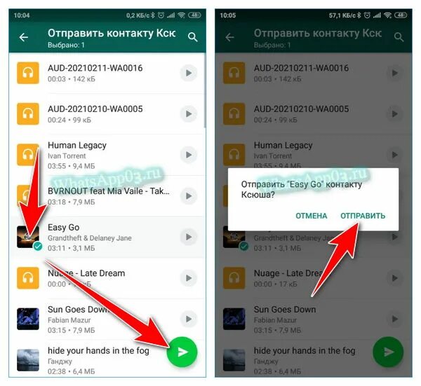 Как переслать музыку. Как отправить музыку в ватсап. Как отправить музыку в ватсапе. Как прикрепить музыку в вотсап. Как отправить музыку в вотсапе.