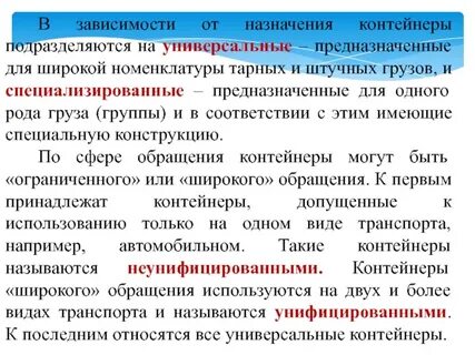 В зависимости от назначения системы
