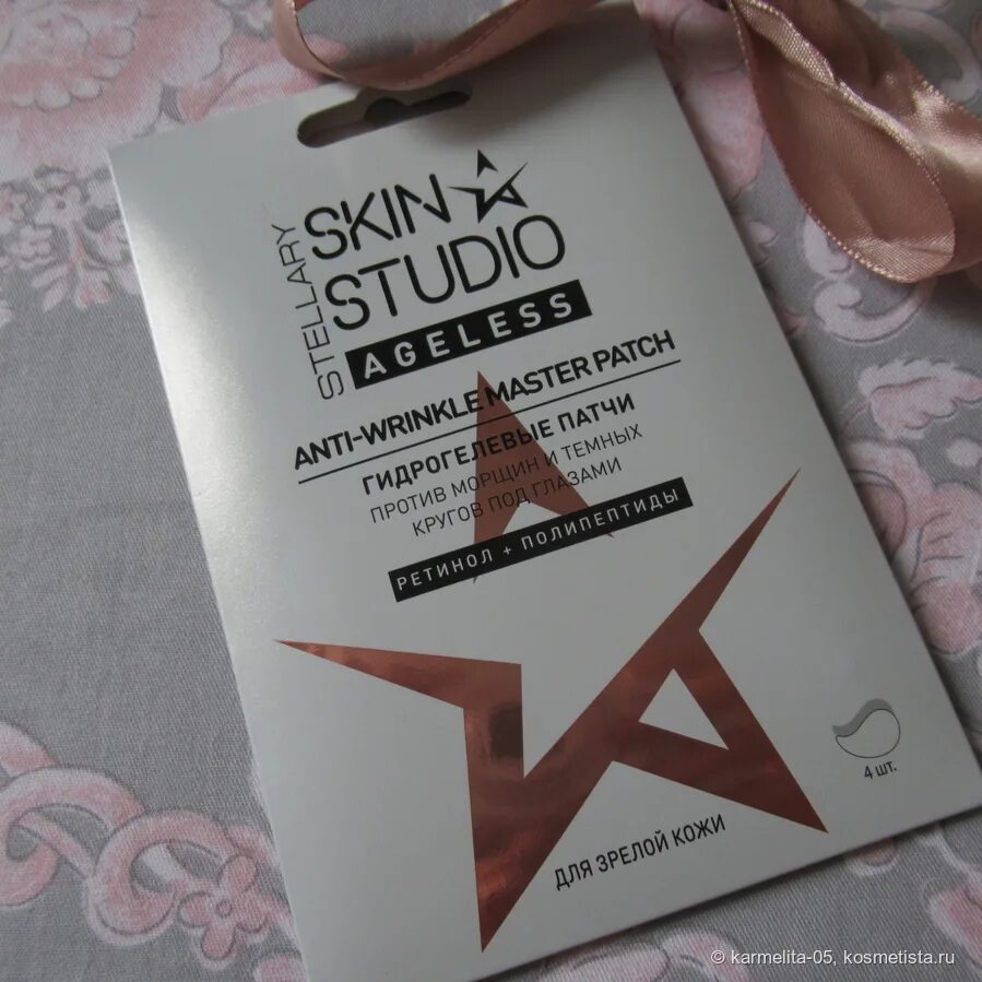 Крем для лица stellary skin studio. Стеллари скин студио крем для лица. Stellary skin studio ageless крем капсулы дневные 30 мл. Крем stellary skin studio. Stellary skin studio ageless пенка для умывания отбеливающая.