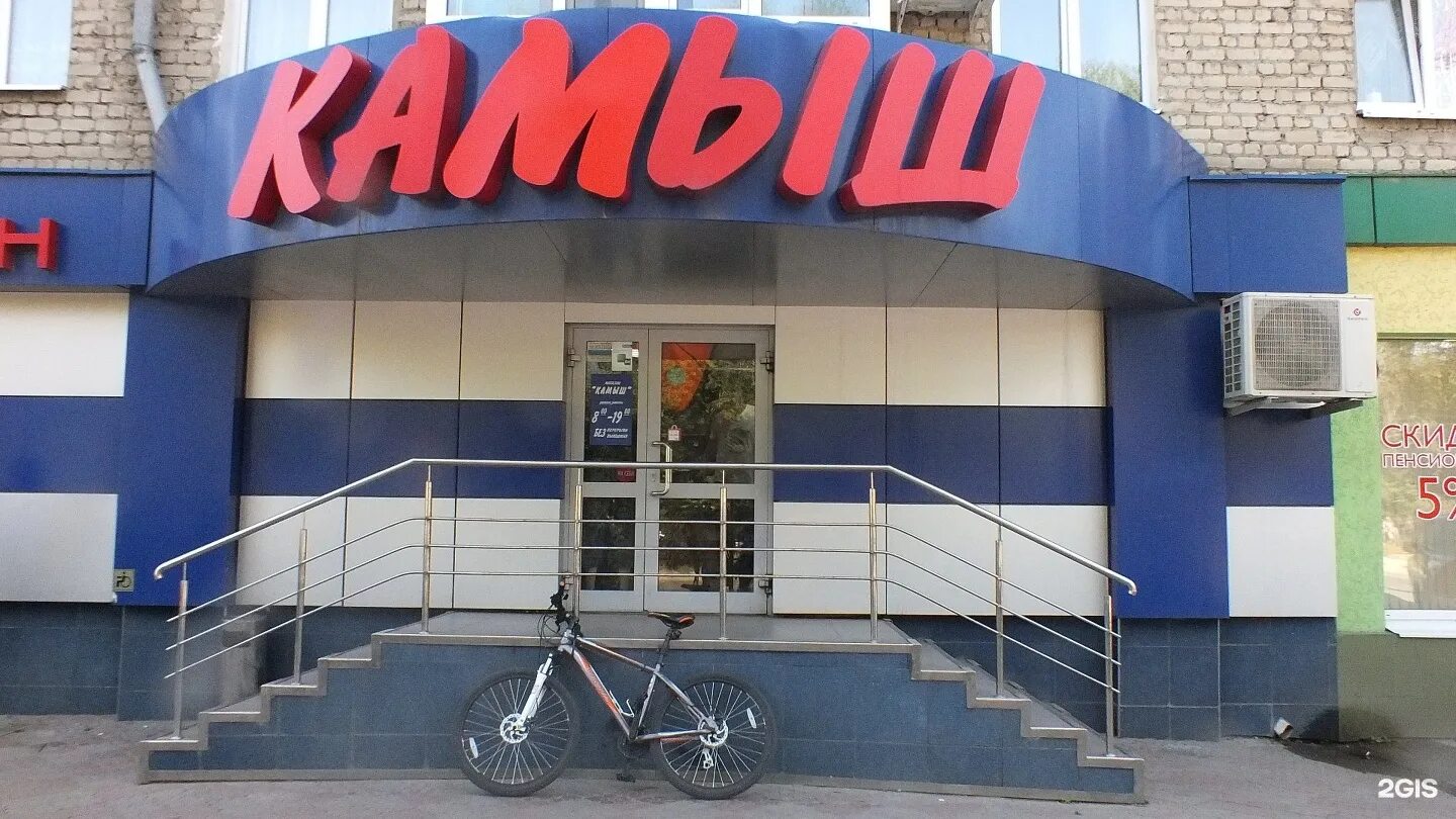 Искусственные цветы камыш. Камыш магазин товары. Камыш магазин товары. Камыш декоративный. Магазин камыш.