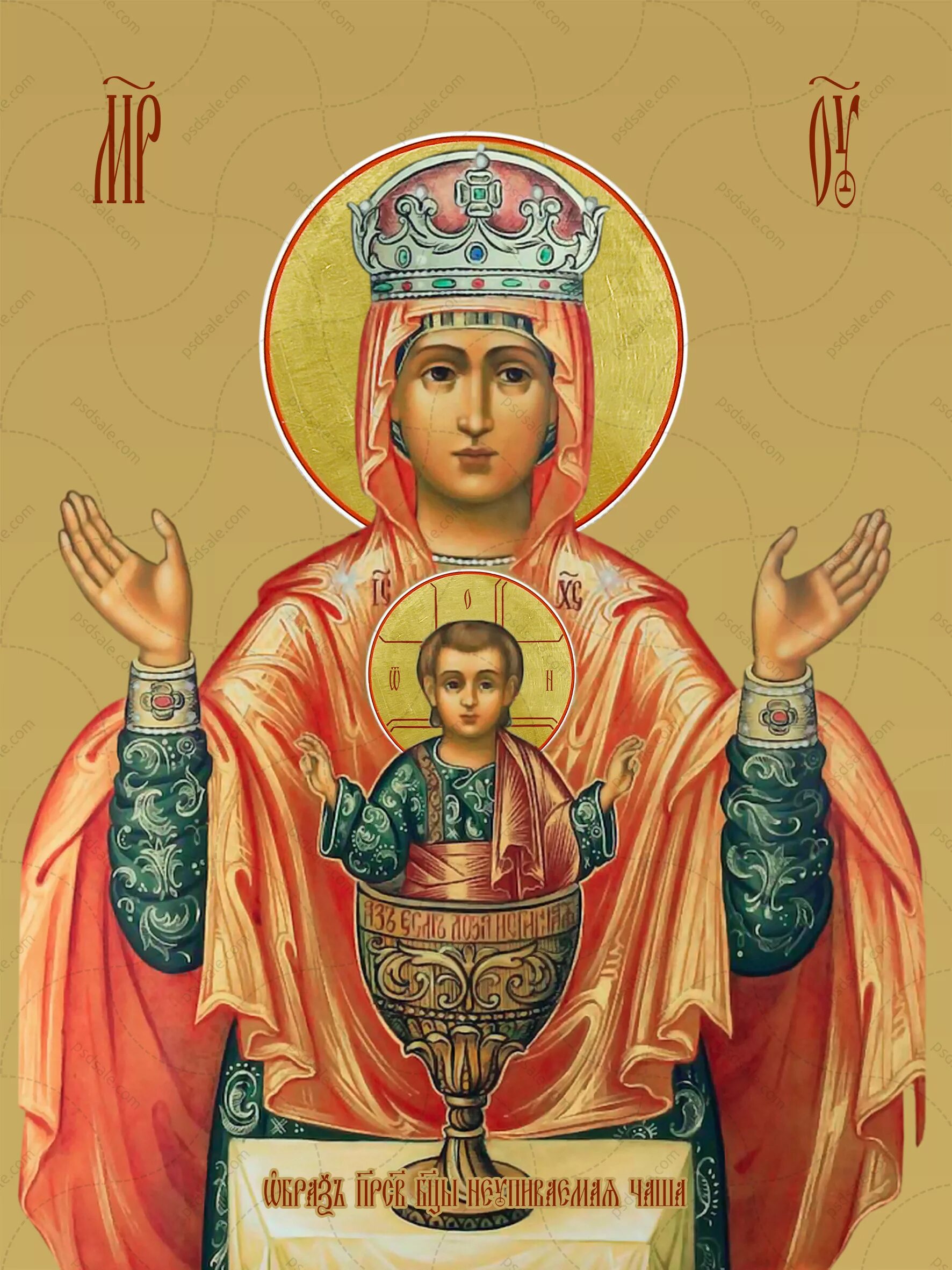 Икона пресвятой богородицы неупиваемая чаша. Икона пресвятой богородицы неупиваемая чаша. Икона богородицы неупиваемая чаша. Иконография неупиваемая чаша. Богородица неупиваемая чаша.